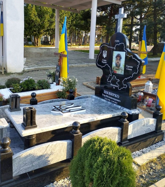 Пам'ятник з Україною