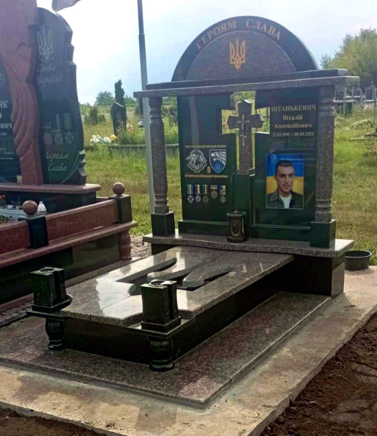 Героям Слава