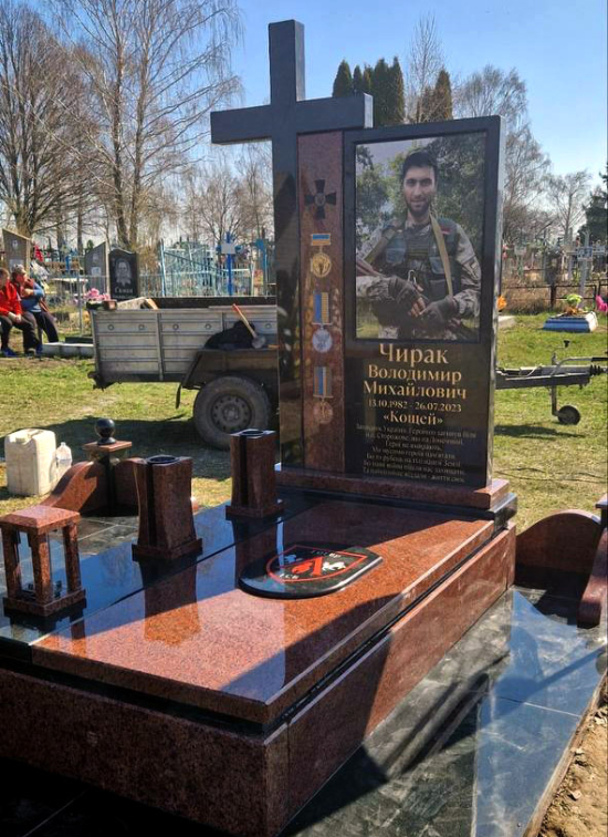 Пам’ятник з нагородами