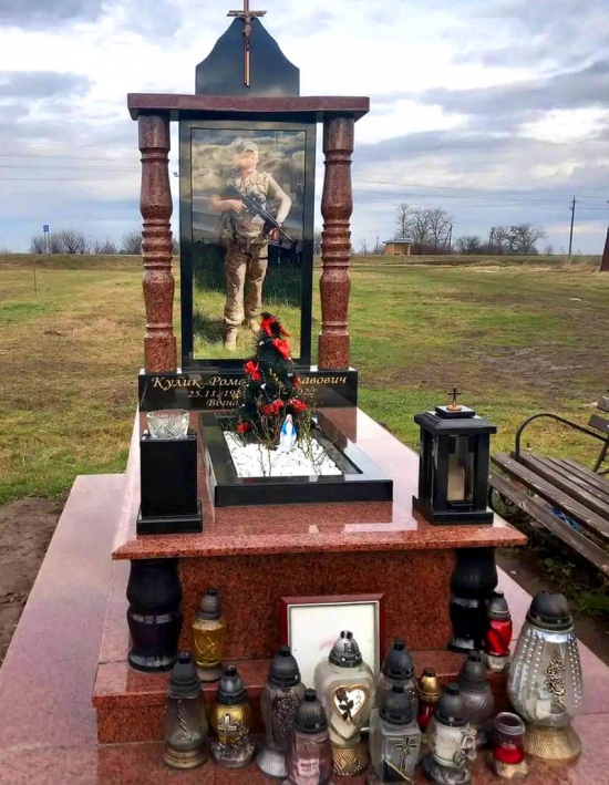 Пам'ятник