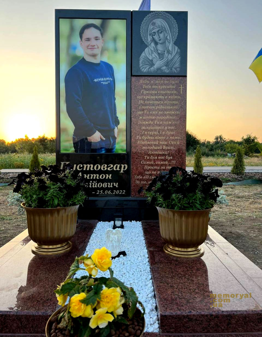 Пам'ятник